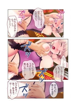 Page 134 of 無上の搾精vol.16 ～淫乱マゾを仕込む超調教！！見た目に反して度し難い変態っ娘～【フェチコレ！シリーズ】