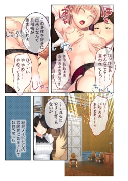 Page 141 of 無上の搾精vol.16 ～淫乱マゾを仕込む超調教！！見た目に反して度し難い変態っ娘～【フェチコレ！シリーズ】