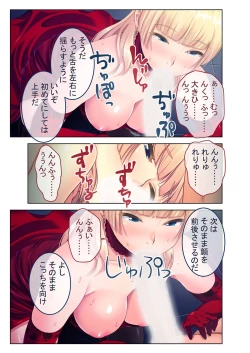 Page 143 of 無上の搾精vol.16 ～淫乱マゾを仕込む超調教！！見た目に反して度し難い変態っ娘～【フェチコレ！シリーズ】