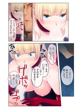 Page 144 of 無上の搾精vol.16 ～淫乱マゾを仕込む超調教！！見た目に反して度し難い変態っ娘～【フェチコレ！シリーズ】