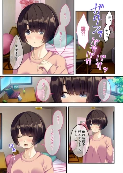 Page 160 of 無上の搾精vol.16 ～淫乱マゾを仕込む超調教！！見た目に反して度し難い変態っ娘～【フェチコレ！シリーズ】