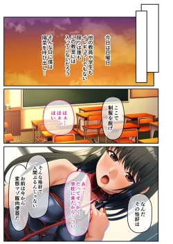 Page 48 of 無上の搾精vol.16 ～淫乱マゾを仕込む超調教！！見た目に反して度し難い変態っ娘～【フェチコレ！シリーズ】