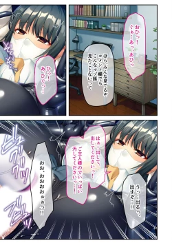 Page 56 of 無上の搾精vol.16 ～淫乱マゾを仕込む超調教！！見た目に反して度し難い変態っ娘～【フェチコレ！シリーズ】