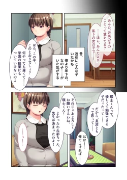 Page 62 of 無上の搾精vol.16 ～淫乱マゾを仕込む超調教！！見た目に反して度し難い変態っ娘～【フェチコレ！シリーズ】
