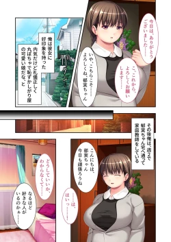 Page 63 of 無上の搾精vol.16 ～淫乱マゾを仕込む超調教！！見た目に反して度し難い変態っ娘～【フェチコレ！シリーズ】