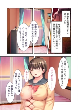 Page 99 of 無上の搾精vol.16 ～淫乱マゾを仕込む超調教！！見た目に反して度し難い変態っ娘～【フェチコレ！シリーズ】
