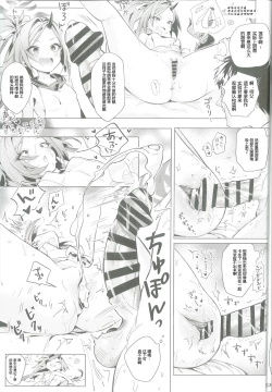 Page 16 of Fuwa·San！