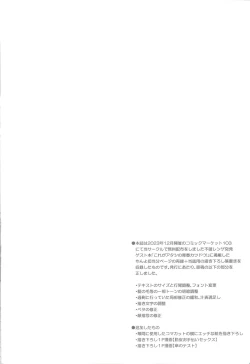 Page 3 of Fuwa·San！