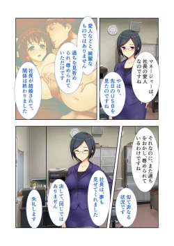 Page 110 of 絶頂天国vol20 ～コンビニ、電車。日常に潜む強制ハメ堕ち～【シチュコレ！シリーズ】