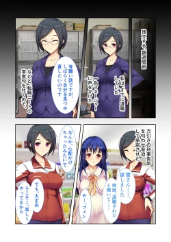 Page 112 of 絶頂天国vol20 ～コンビニ、電車。日常に潜む強制ハメ堕ち～【シチュコレ！シリーズ】