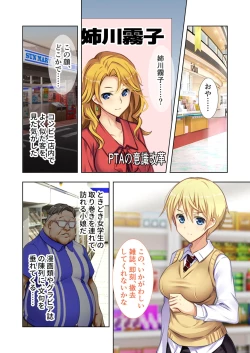 Page 118 of 絶頂天国vol20 ～コンビニ、電車。日常に潜む強制ハメ堕ち～【シチュコレ！シリーズ】