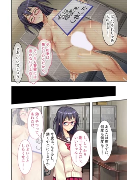 Page 11 of 絶頂天国vol20 ～コンビニ、電車。日常に潜む強制ハメ堕ち～【シチュコレ！シリーズ】