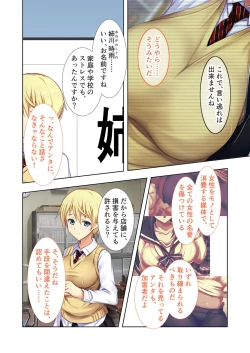 Page 121 of 絶頂天国vol20 ～コンビニ、電車。日常に潜む強制ハメ堕ち～【シチュコレ！シリーズ】
