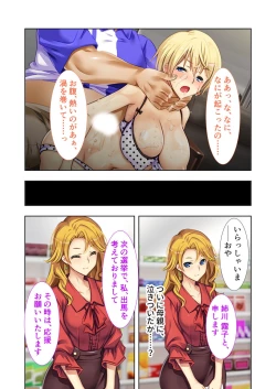 Page 132 of 絶頂天国vol20 ～コンビニ、電車。日常に潜む強制ハメ堕ち～【シチュコレ！シリーズ】