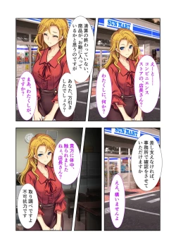 Page 139 of 絶頂天国vol20 ～コンビニ、電車。日常に潜む強制ハメ堕ち～【シチュコレ！シリーズ】