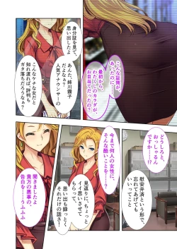 Page 140 of 絶頂天国vol20 ～コンビニ、電車。日常に潜む強制ハメ堕ち～【シチュコレ！シリーズ】