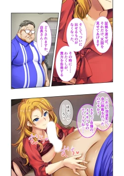 Page 142 of 絶頂天国vol20 ～コンビニ、電車。日常に潜む強制ハメ堕ち～【シチュコレ！シリーズ】