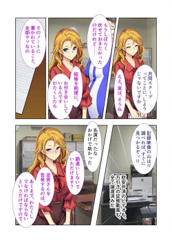 Page 152 of 絶頂天国vol20 ～コンビニ、電車。日常に潜む強制ハメ堕ち～【シチュコレ！シリーズ】
