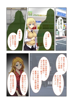 Page 156 of 絶頂天国vol20 ～コンビニ、電車。日常に潜む強制ハメ堕ち～【シチュコレ！シリーズ】