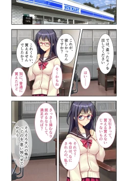 Page 15 of 絶頂天国vol20 ～コンビニ、電車。日常に潜む強制ハメ堕ち～【シチュコレ！シリーズ】