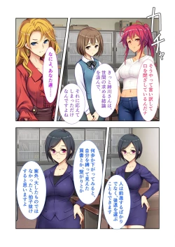 Page 184 of 絶頂天国vol20 ～コンビニ、電車。日常に潜む強制ハメ堕ち～【シチュコレ！シリーズ】