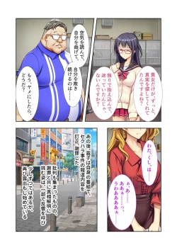 Page 185 of 絶頂天国vol20 ～コンビニ、電車。日常に潜む強制ハメ堕ち～【シチュコレ！シリーズ】