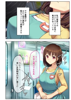 Page 195 of 絶頂天国vol20 ～コンビニ、電車。日常に潜む強制ハメ堕ち～【シチュコレ！シリーズ】