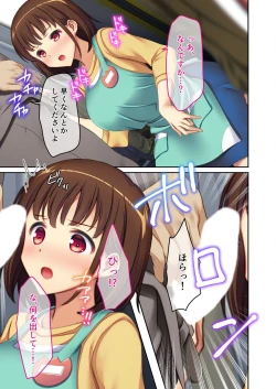 Page 202 of 絶頂天国vol20 ～コンビニ、電車。日常に潜む強制ハメ堕ち～【シチュコレ！シリーズ】