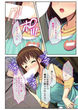 Page 203 of 絶頂天国vol20 ～コンビニ、電車。日常に潜む強制ハメ堕ち～【シチュコレ！シリーズ】