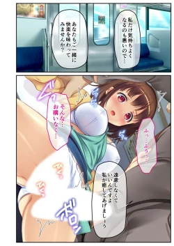 Page 207 of 絶頂天国vol20 ～コンビニ、電車。日常に潜む強制ハメ堕ち～【シチュコレ！シリーズ】