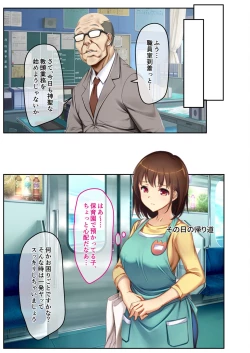 Page 219 of 絶頂天国vol20 ～コンビニ、電車。日常に潜む強制ハメ堕ち～【シチュコレ！シリーズ】