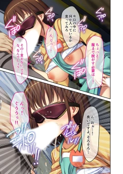 Page 221 of 絶頂天国vol20 ～コンビニ、電車。日常に潜む強制ハメ堕ち～【シチュコレ！シリーズ】