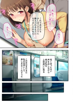 Page 238 of 絶頂天国vol20 ～コンビニ、電車。日常に潜む強制ハメ堕ち～【シチュコレ！シリーズ】