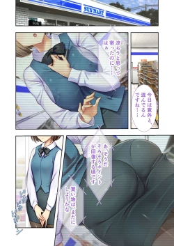 Page 25 of 絶頂天国vol20 ～コンビニ、電車。日常に潜む強制ハメ堕ち～【シチュコレ！シリーズ】