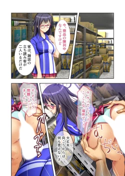 Page 45 of 絶頂天国vol20 ～コンビニ、電車。日常に潜む強制ハメ堕ち～【シチュコレ！シリーズ】