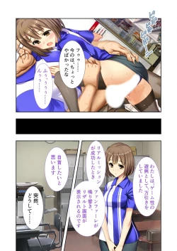 Page 55 of 絶頂天国vol20 ～コンビニ、電車。日常に潜む強制ハメ堕ち～【シチュコレ！シリーズ】