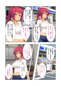Page 64 of 絶頂天国vol20 ～コンビニ、電車。日常に潜む強制ハメ堕ち～【シチュコレ！シリーズ】