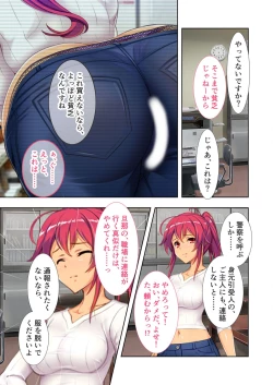Page 65 of 絶頂天国vol20 ～コンビニ、電車。日常に潜む強制ハメ堕ち～【シチュコレ！シリーズ】