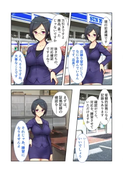 Page 83 of 絶頂天国vol20 ～コンビニ、電車。日常に潜む強制ハメ堕ち～【シチュコレ！シリーズ】