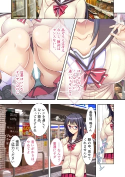 Page 8 of 絶頂天国vol20 ～コンビニ、電車。日常に潜む強制ハメ堕ち～【シチュコレ！シリーズ】