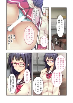 Page 9 of 絶頂天国vol20 ～コンビニ、電車。日常に潜む強制ハメ堕ち～【シチュコレ！シリーズ】