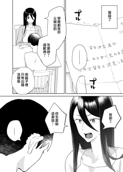 Page 10 of Kaa-san, Tsukiatte