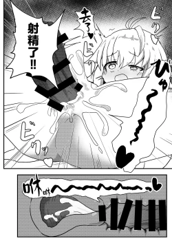 Page 17 of Ecoarc Saimin Ecchi Book | 小爱尔奎特催眠色色的本