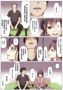 Page 77 of 呵呵2