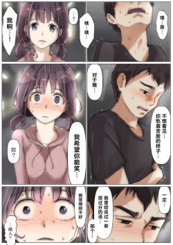 Page 86 of 呵呵2