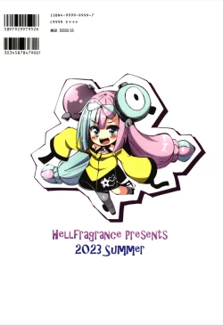 Page 32 of エレキBANBAN