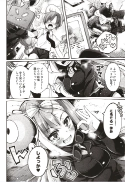 Page 4 of エレキBANBAN