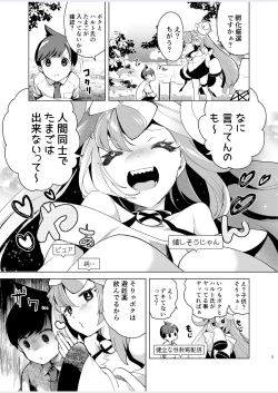 Page 5 of Nanjamo o HaramaSex