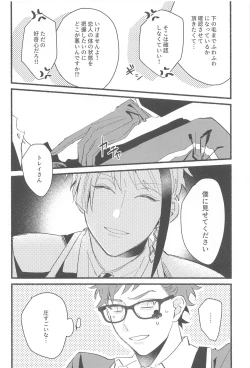 Page 12 of kawaisugitetabechaitai