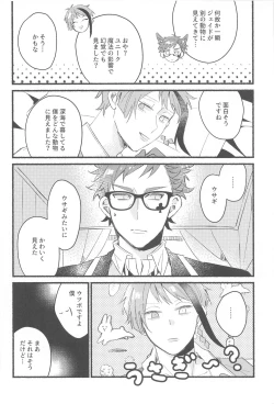 Page 16 of kawaisugitetabechaitai